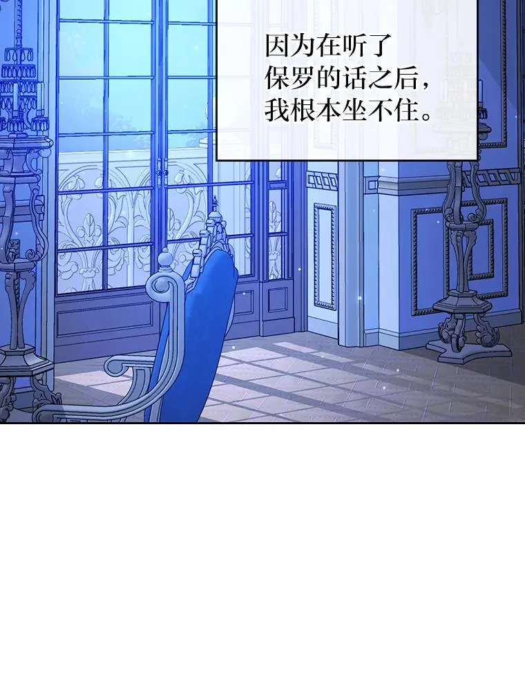 15.傲娇的表达方式 第2页