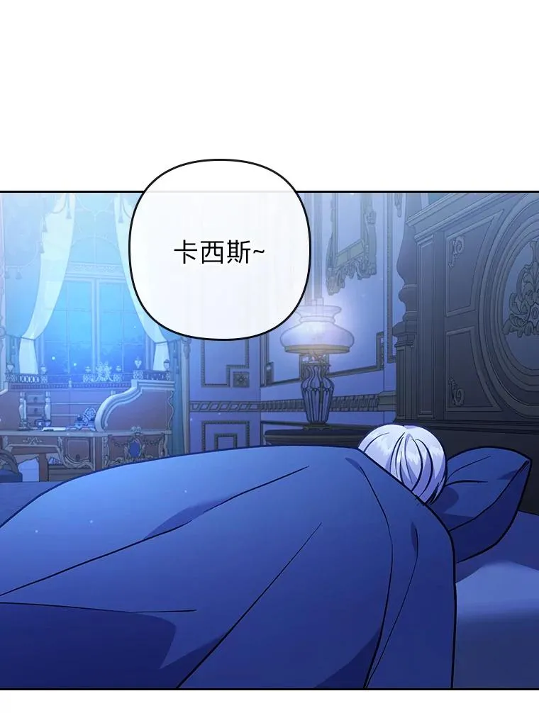 15.傲娇的表达方式 第3页
