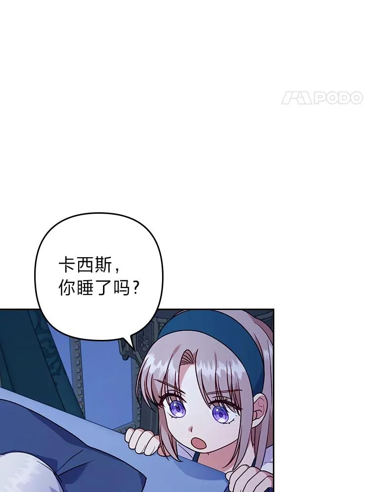 15.傲娇的表达方式 第4页
