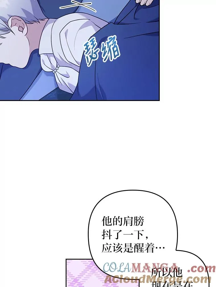 15.傲娇的表达方式 第5页