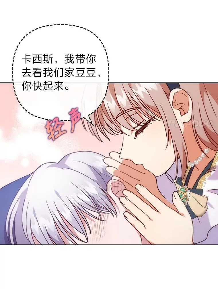 15.傲娇的表达方式 第7页