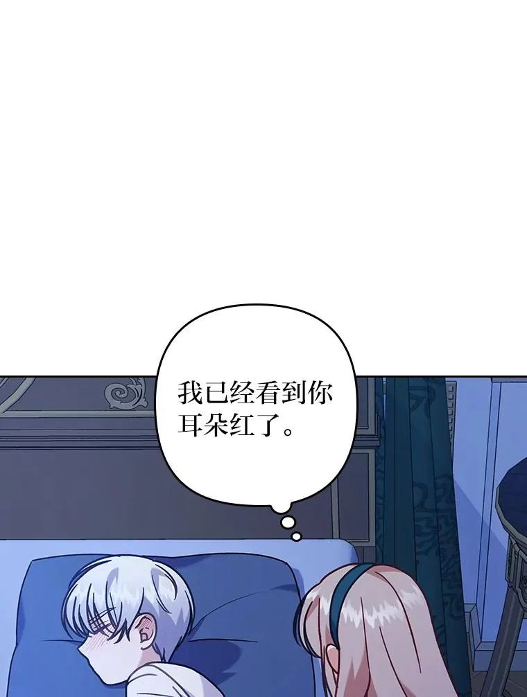 15.傲娇的表达方式 第8页