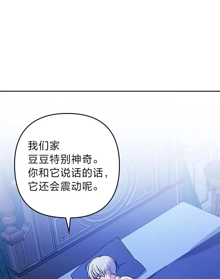 15.傲娇的表达方式 第11页