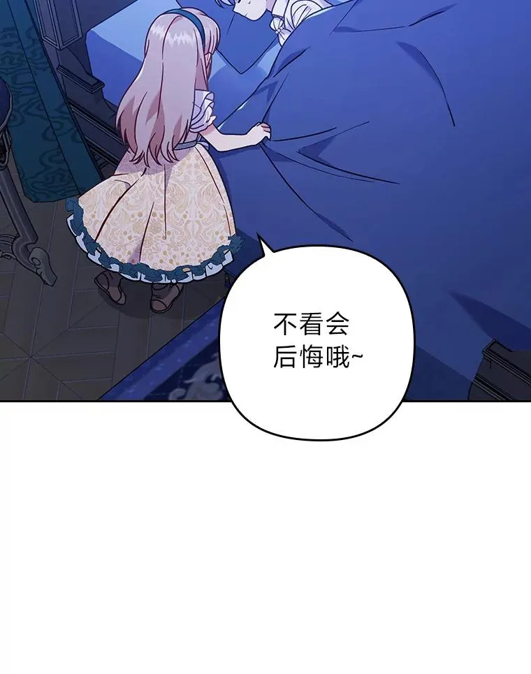 15.傲娇的表达方式 第12页