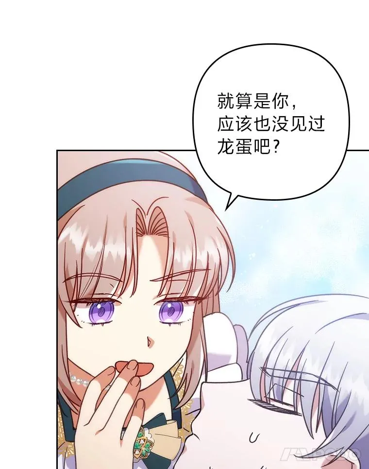 15.傲娇的表达方式 第14页