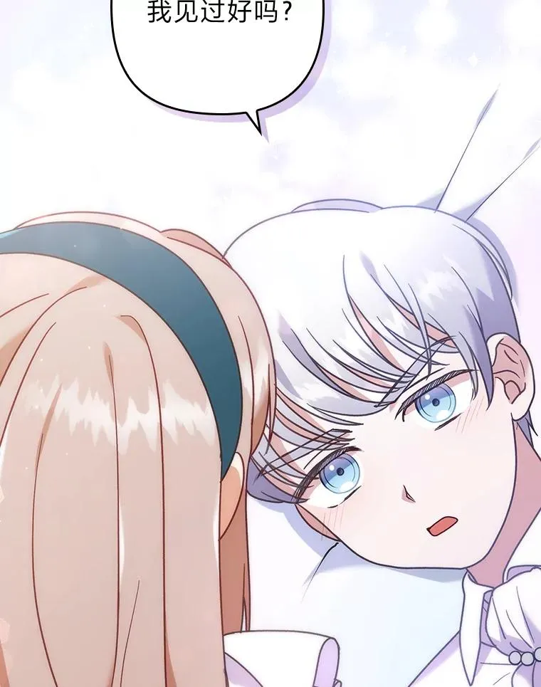 15.傲娇的表达方式 第16页