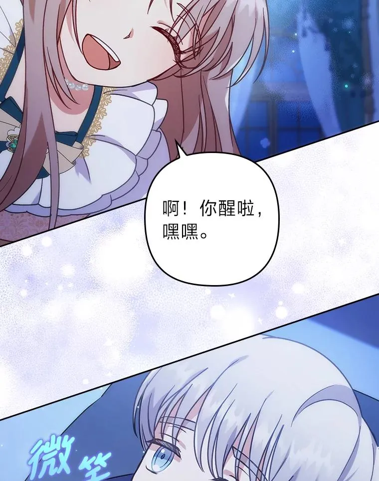 15.傲娇的表达方式 第19页