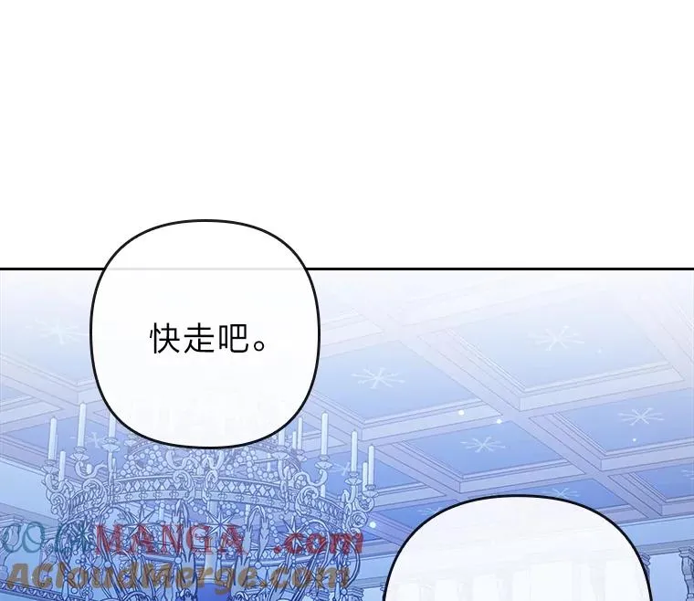 15.傲娇的表达方式 第21页
