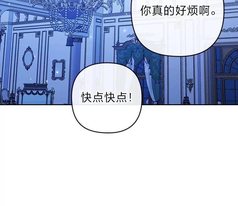 15.傲娇的表达方式 第22页