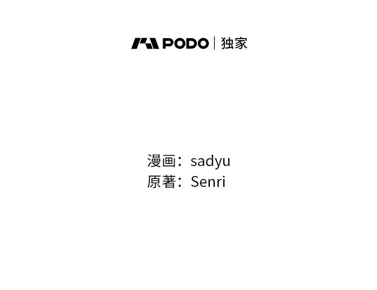 15.傲娇的表达方式 第24页