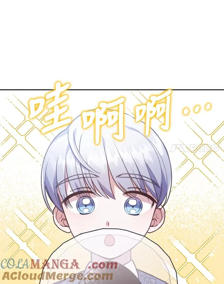 15.傲娇的表达方式 第25页