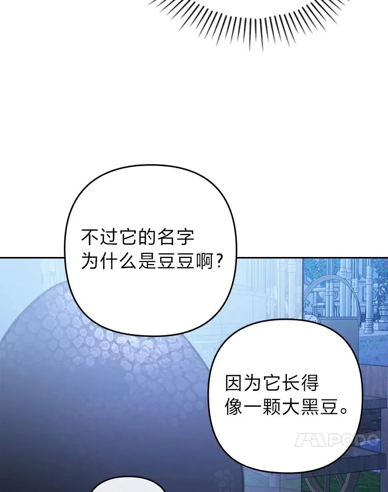 15.傲娇的表达方式 第28页