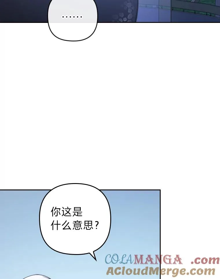 15.傲娇的表达方式 第29页
