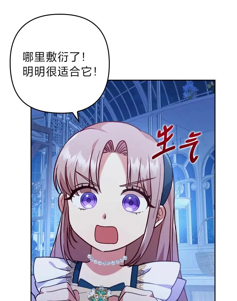 15.傲娇的表达方式 第31页
