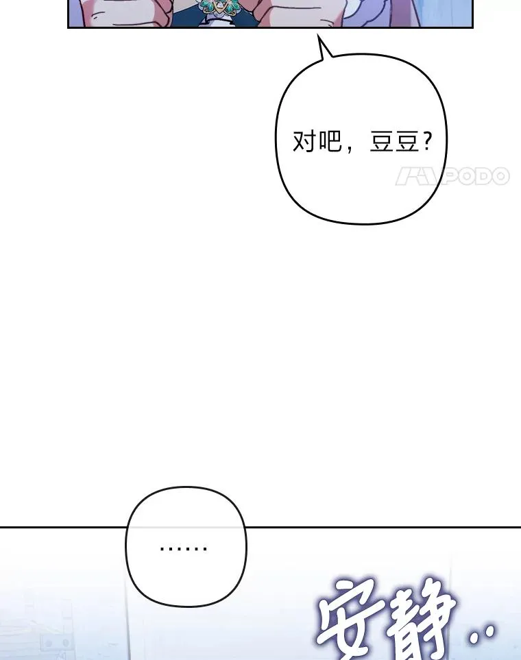 15.傲娇的表达方式 第32页