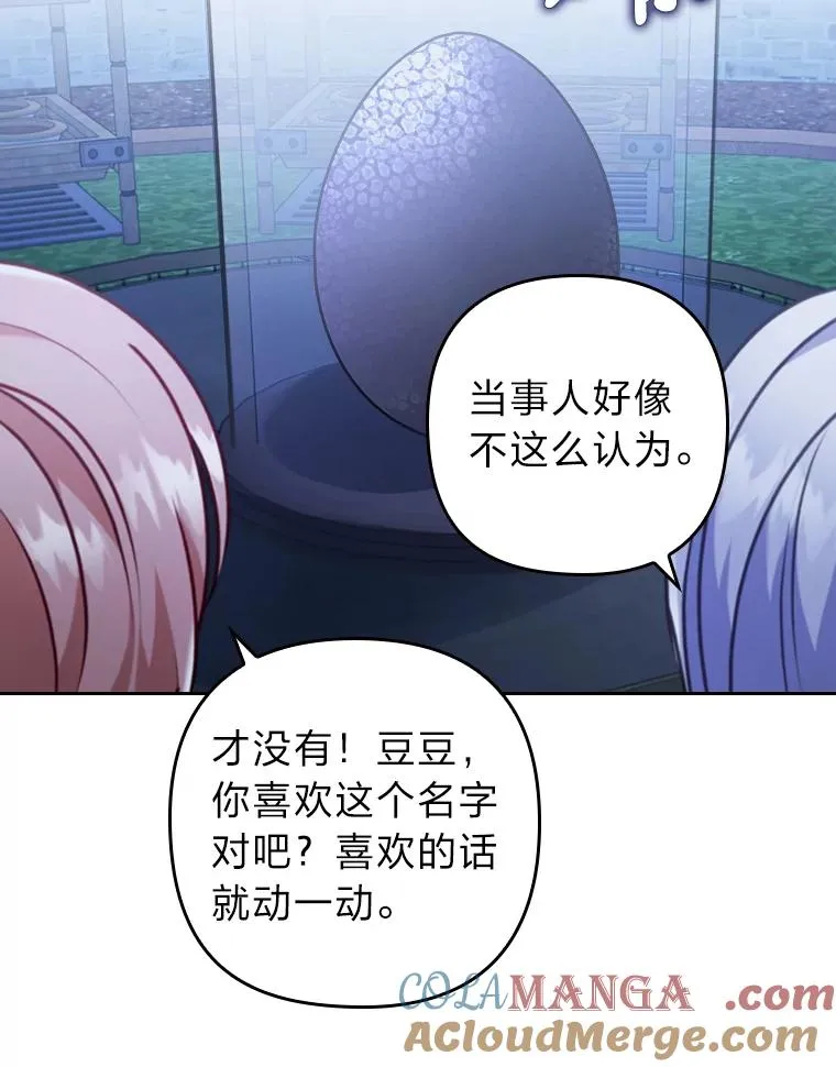 15.傲娇的表达方式 第33页