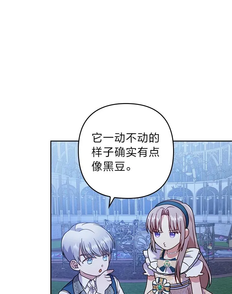 15.傲娇的表达方式 第34页