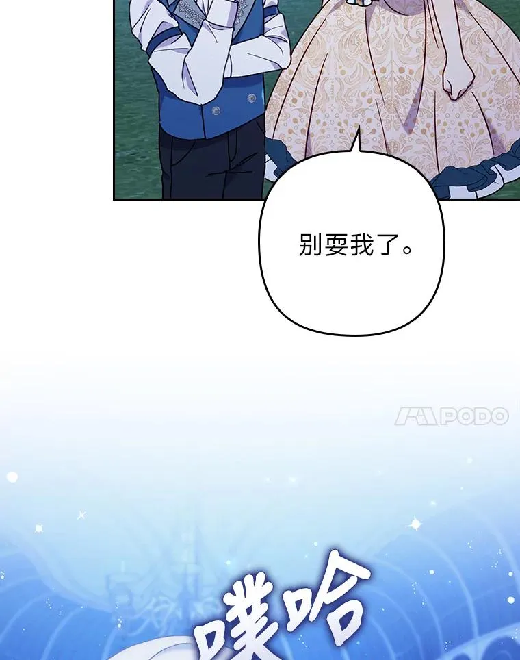 15.傲娇的表达方式 第35页