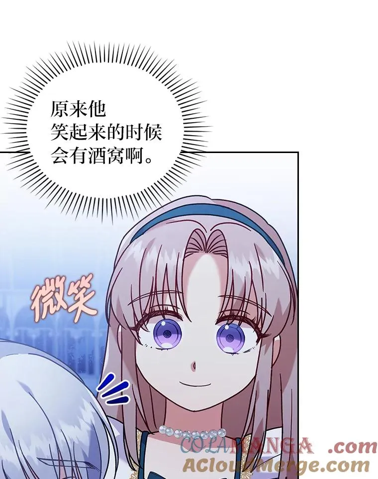 15.傲娇的表达方式 第37页