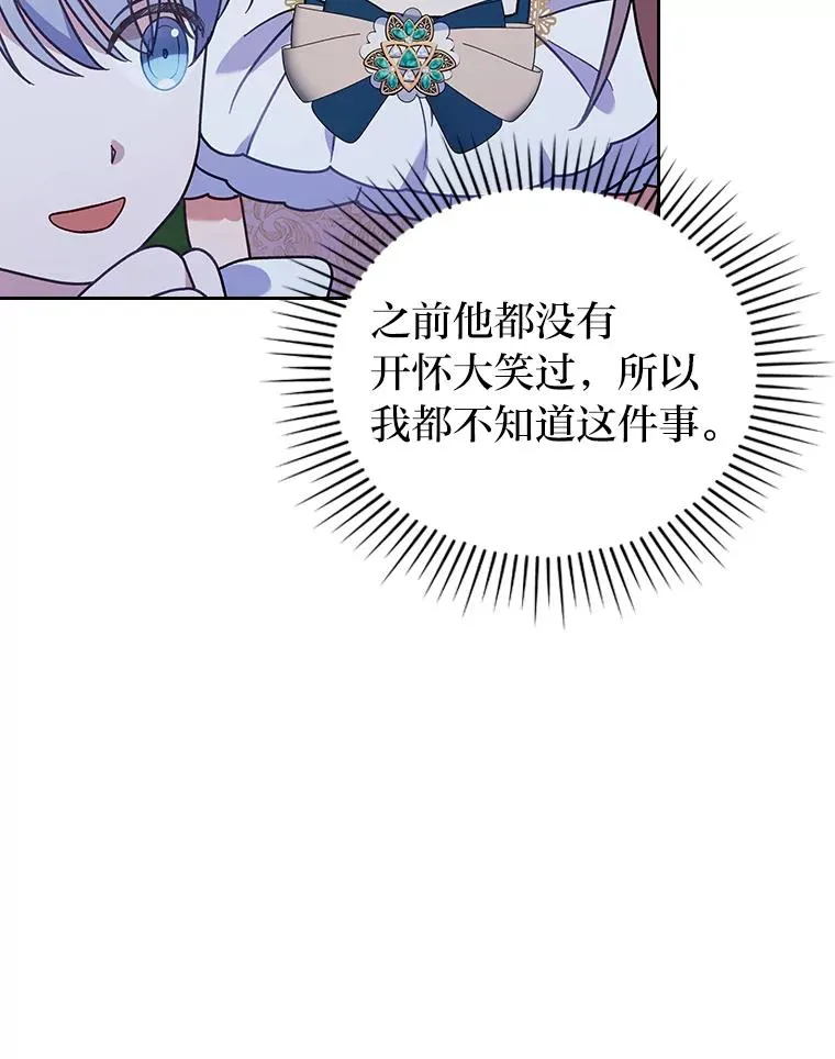 15.傲娇的表达方式 第38页