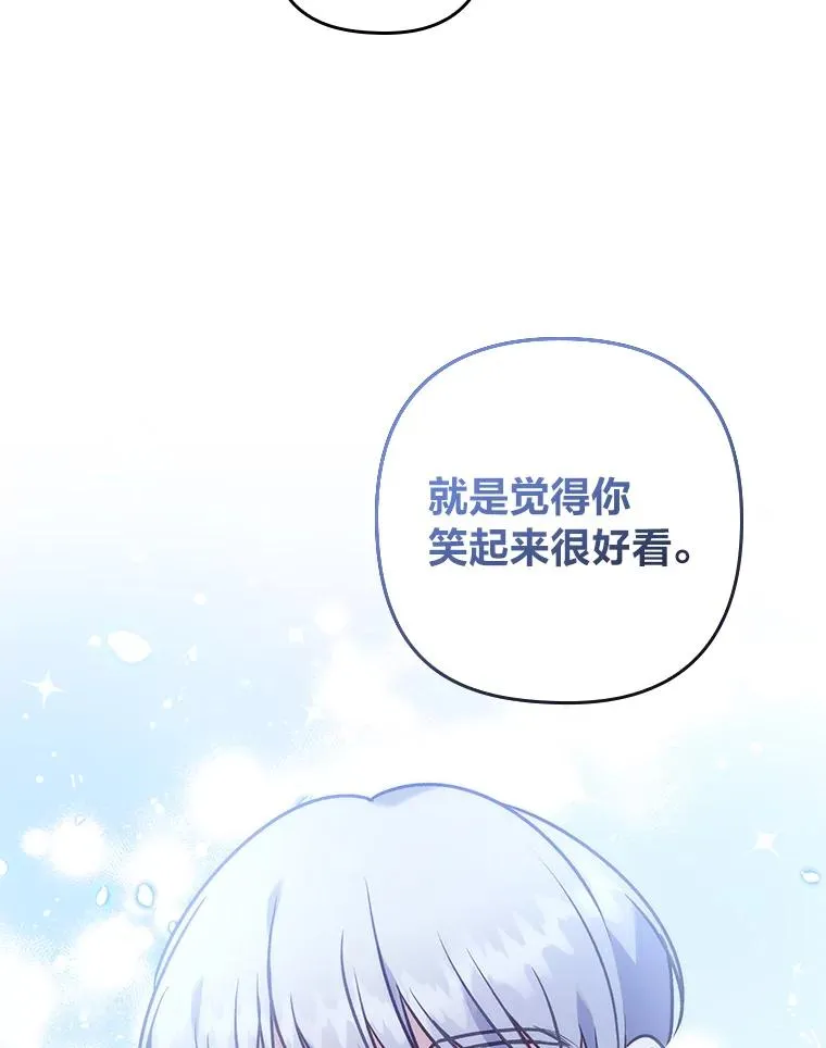 15.傲娇的表达方式 第40页