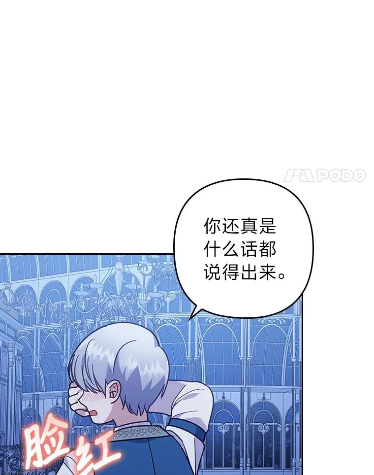 15.傲娇的表达方式 第42页