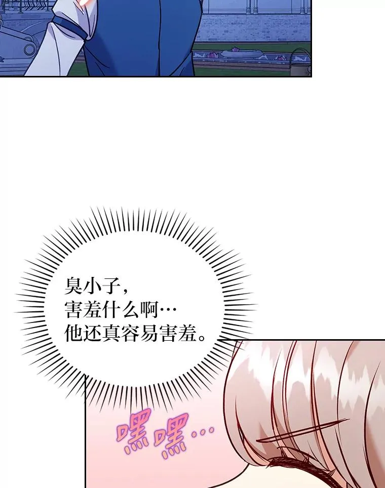 15.傲娇的表达方式 第43页