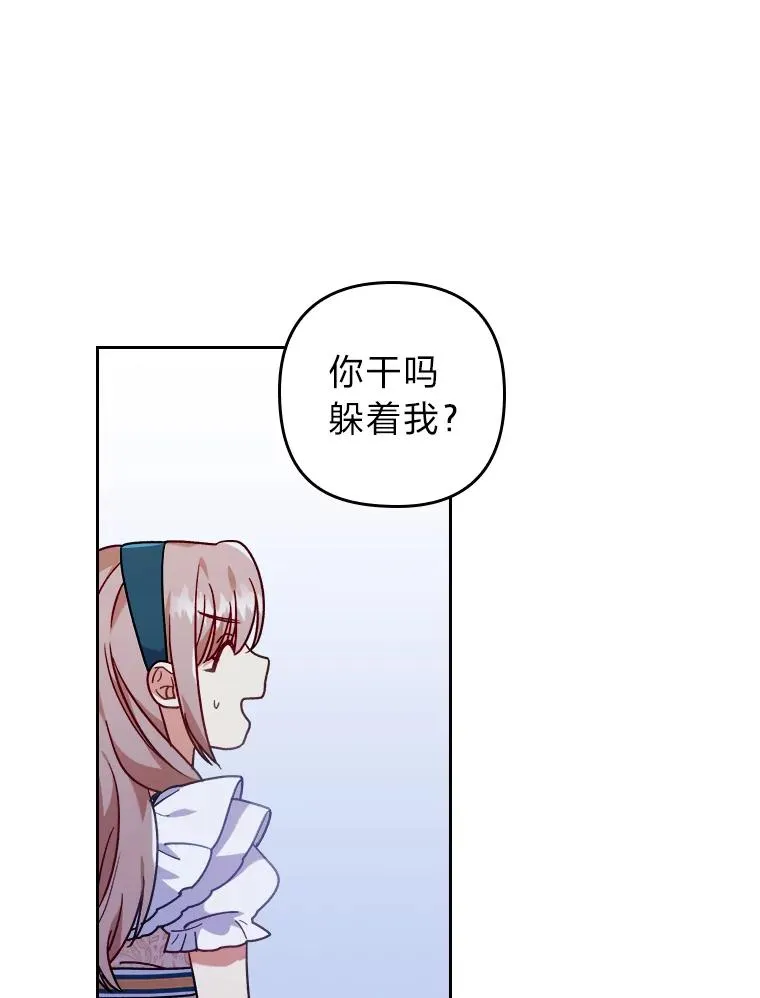 15.傲娇的表达方式 第46页
