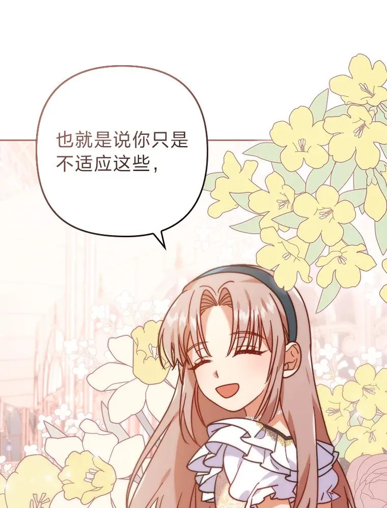 15.傲娇的表达方式 第54页