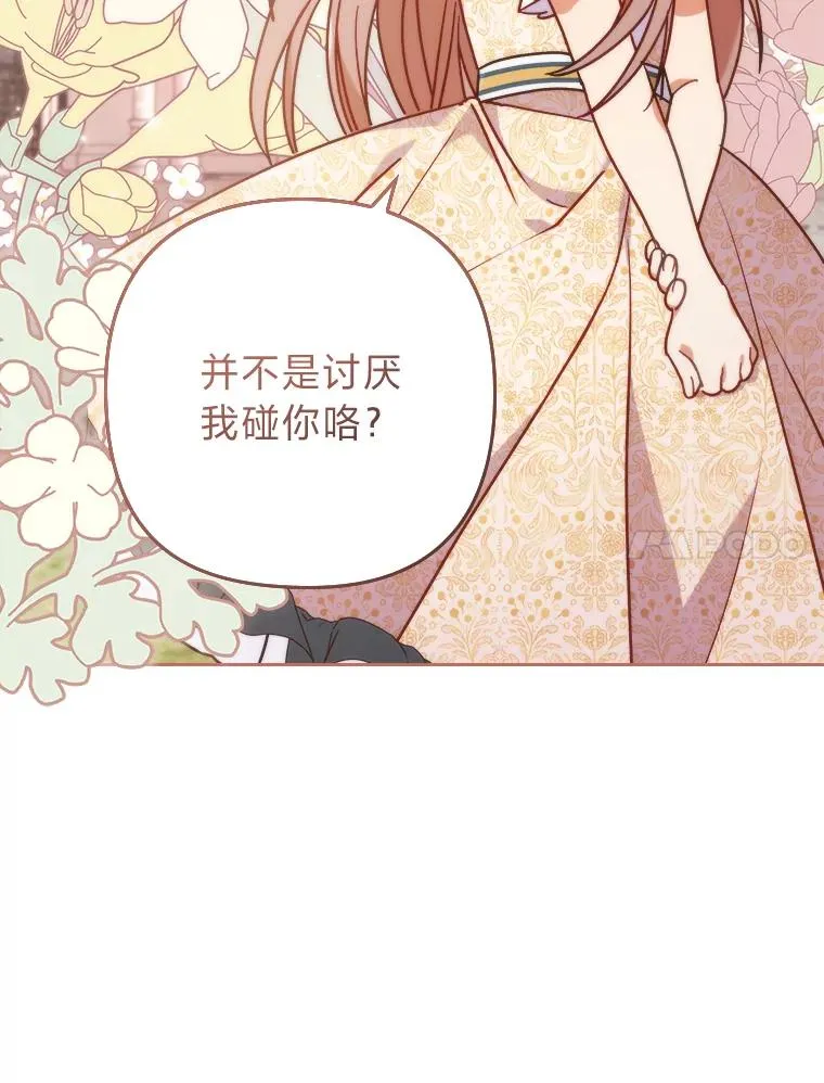 15.傲娇的表达方式 第55页