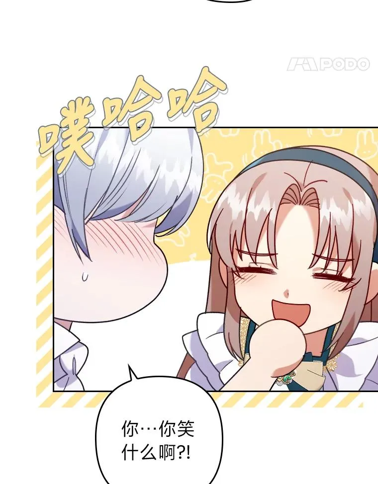 15.傲娇的表达方式 第62页
