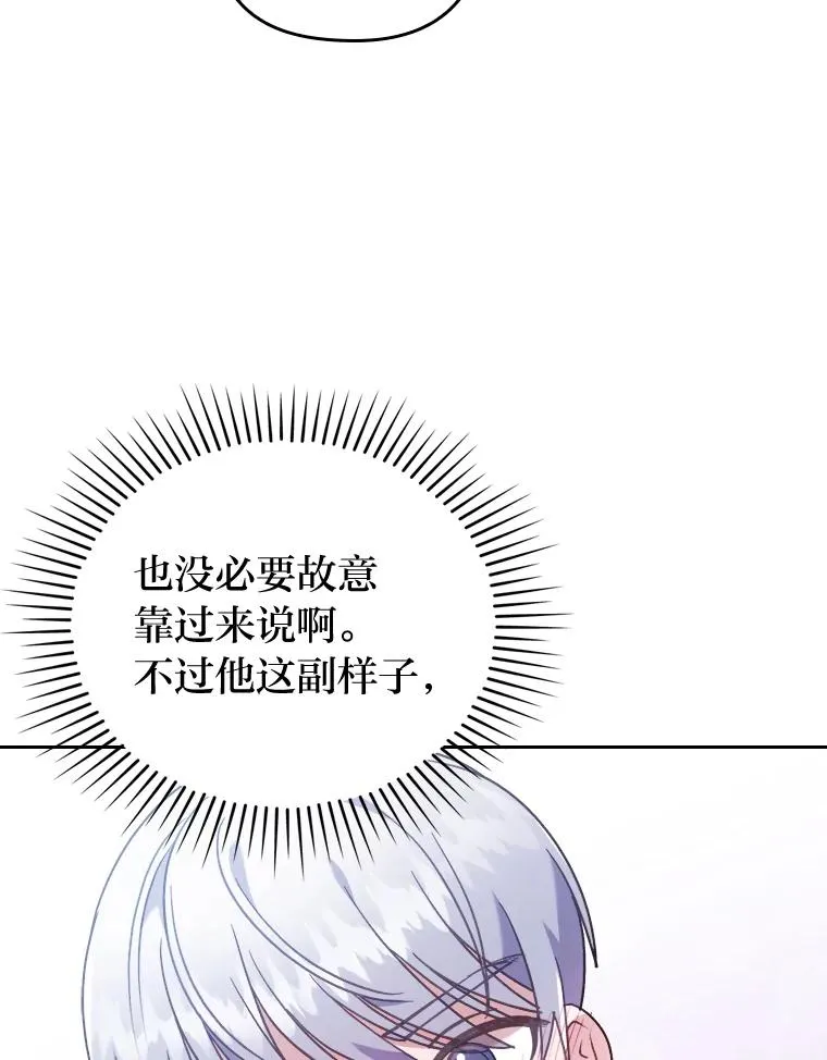 15.傲娇的表达方式 第63页