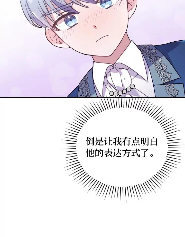 15.傲娇的表达方式 第64页