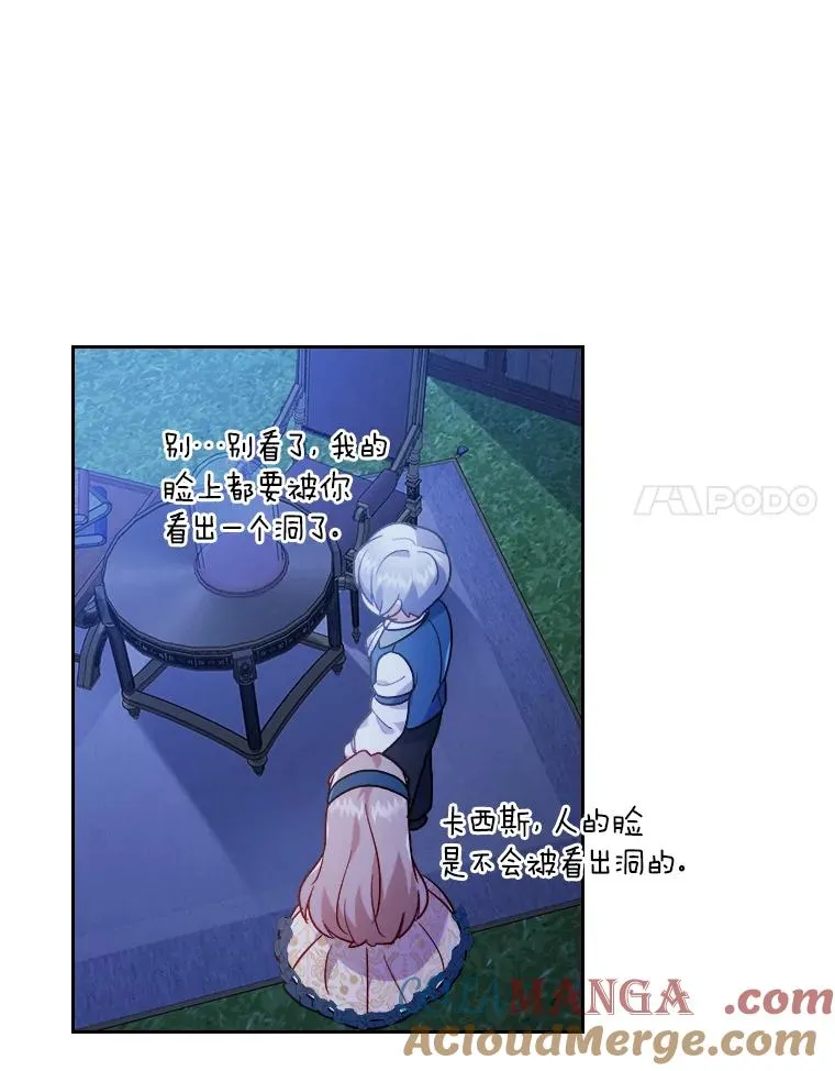 15.傲娇的表达方式 第65页