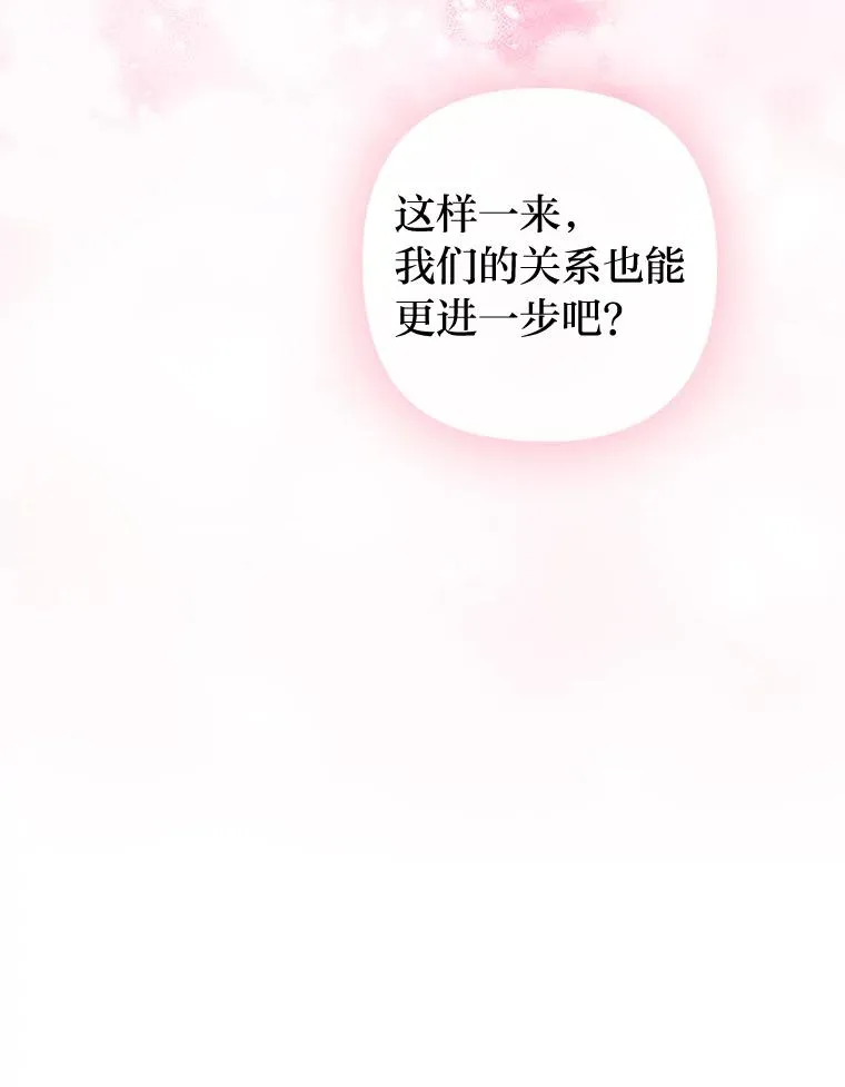 15.傲娇的表达方式 第67页