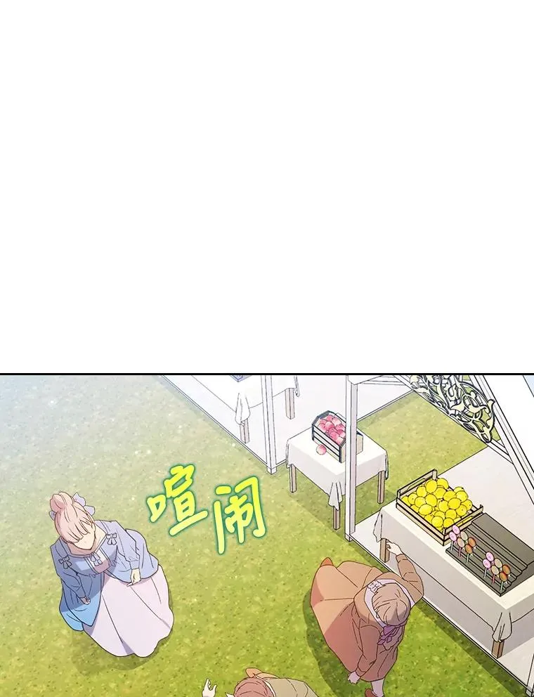 15.傲娇的表达方式 第70页