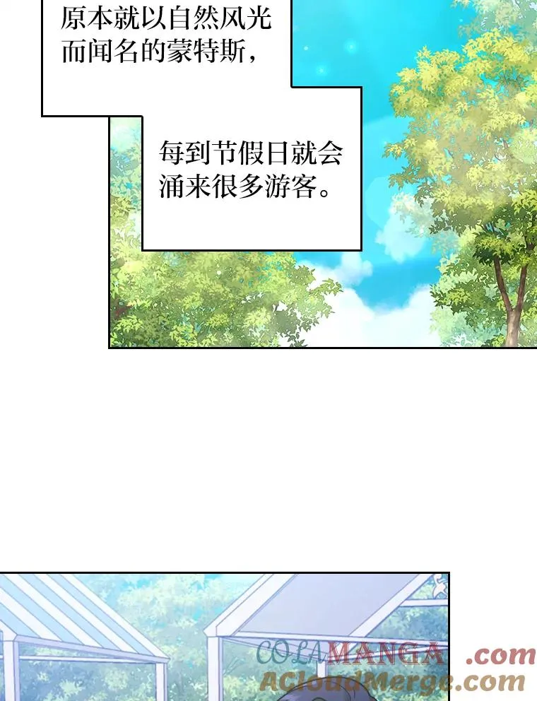 15.傲娇的表达方式 第77页