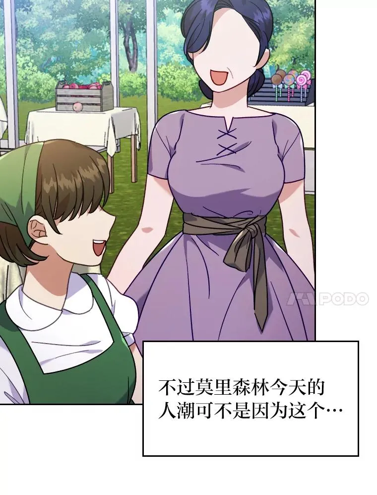 15.傲娇的表达方式 第78页