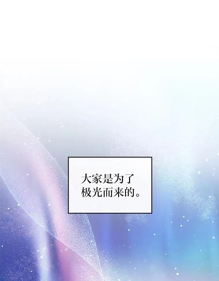 15.傲娇的表达方式 第79页