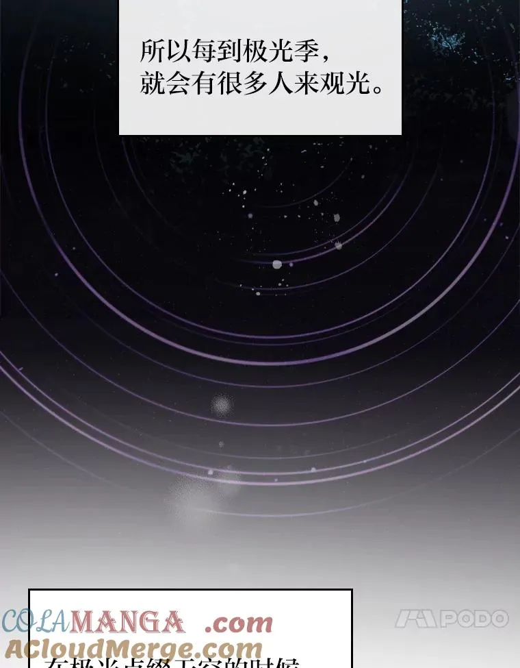 15.傲娇的表达方式 第81页