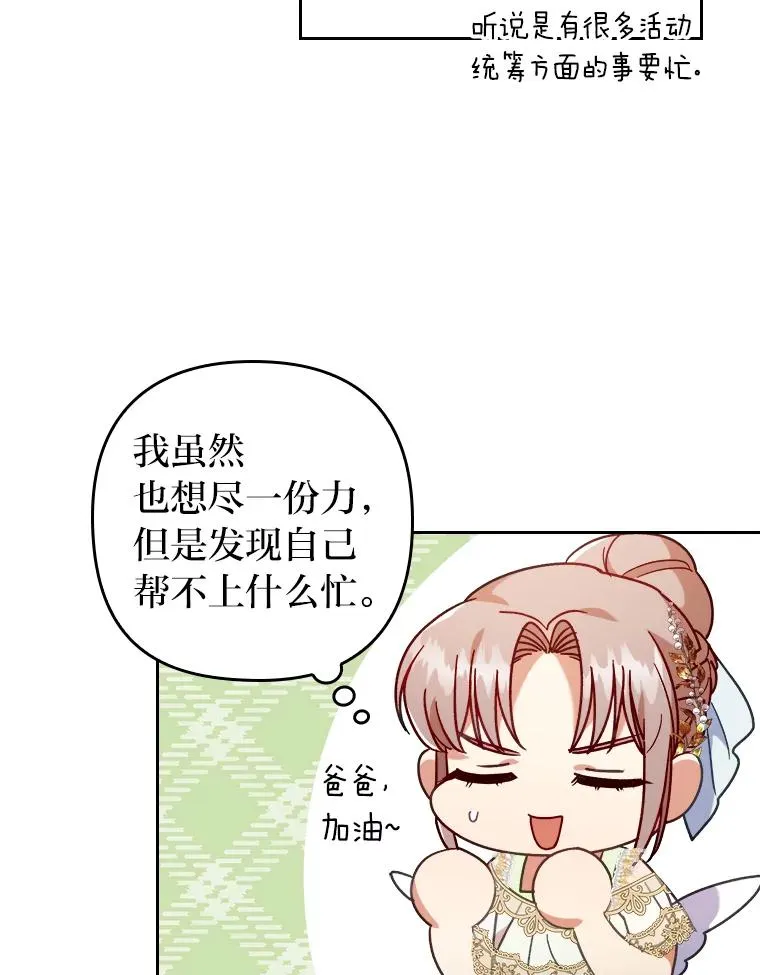 15.傲娇的表达方式 第83页