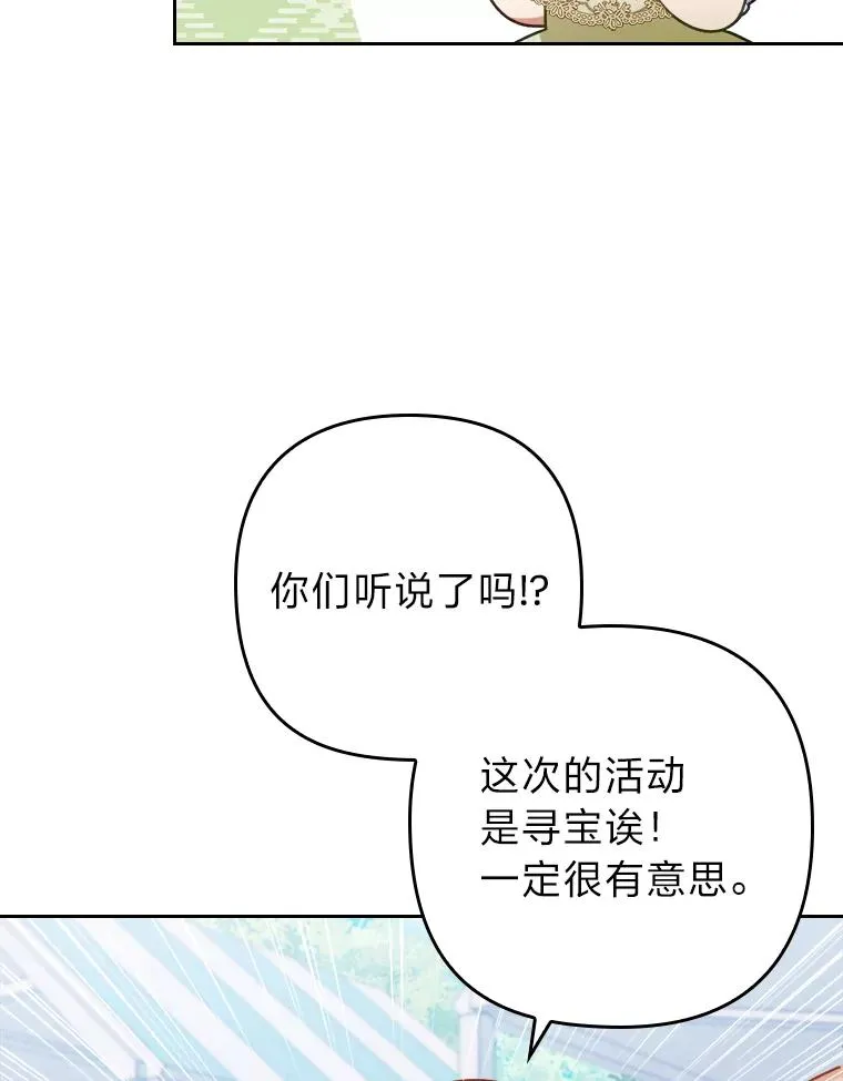 15.傲娇的表达方式 第84页