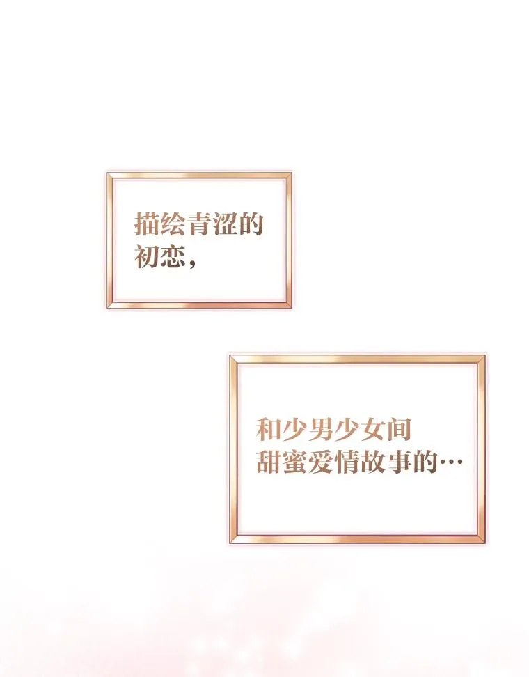 15.傲娇的表达方式 第90页