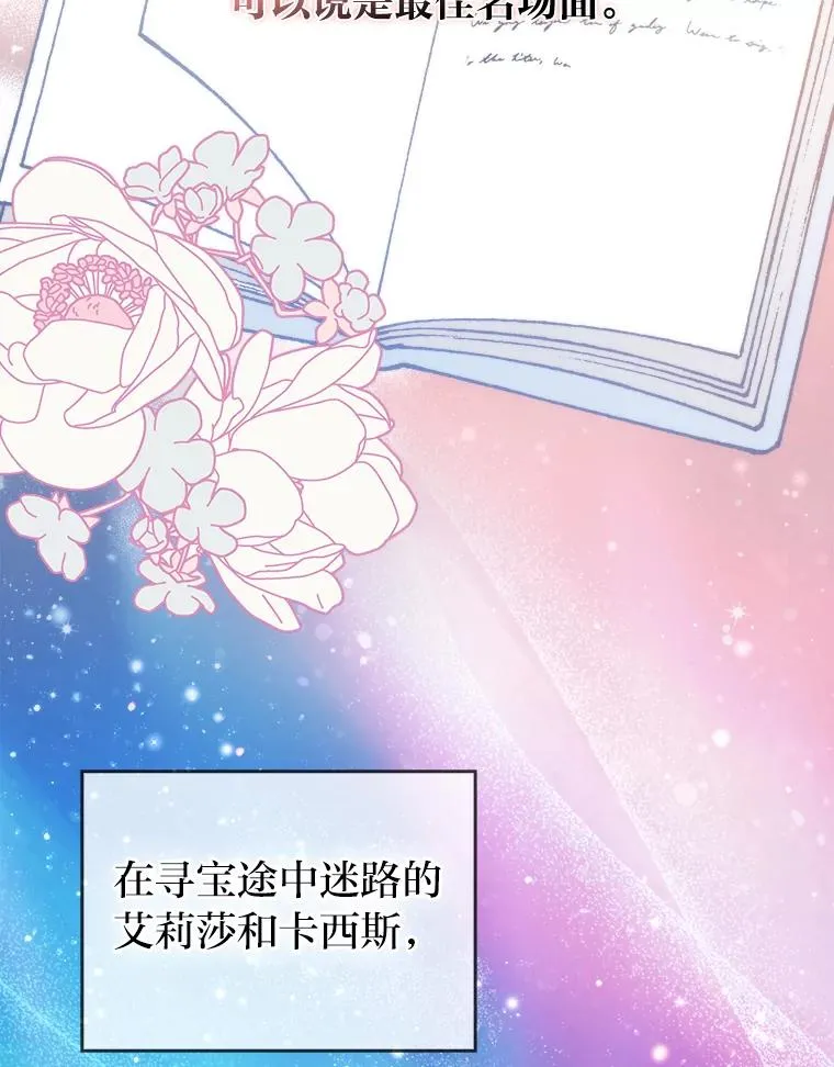 15.傲娇的表达方式 第92页