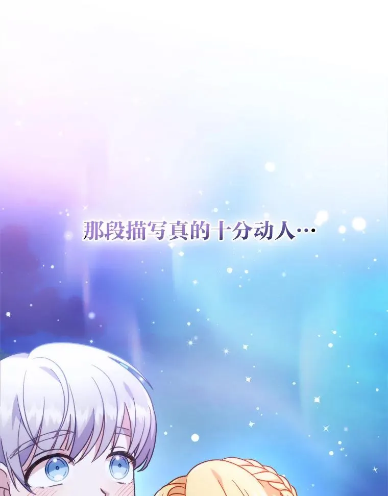 15.傲娇的表达方式 第94页