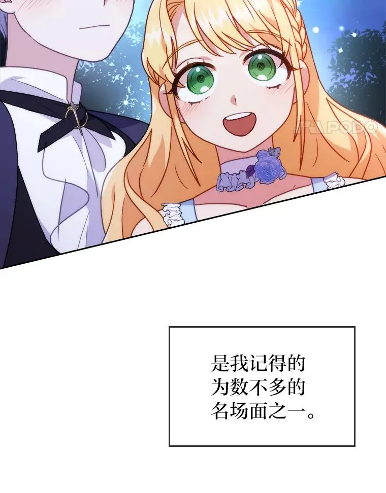 15.傲娇的表达方式 第95页