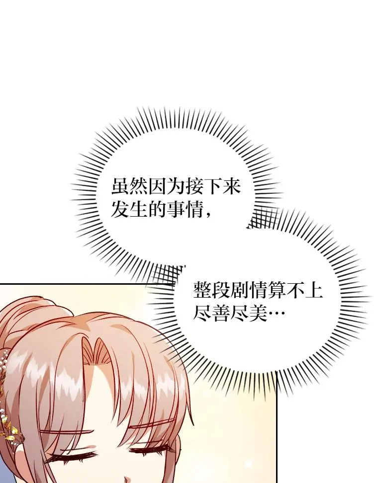 15.傲娇的表达方式 第96页