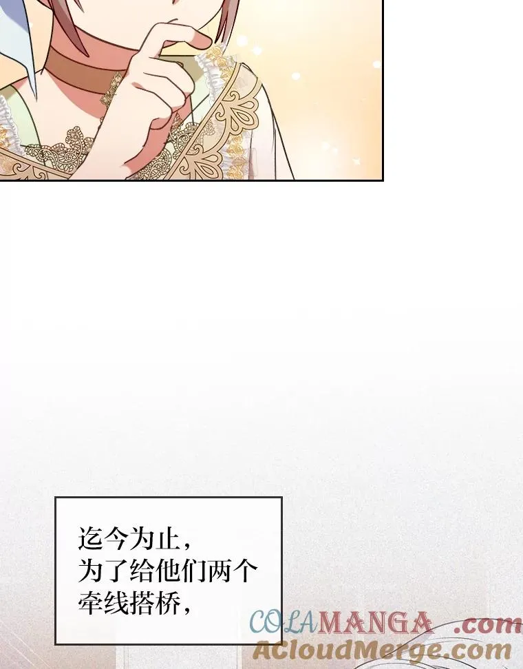 15.傲娇的表达方式 第97页