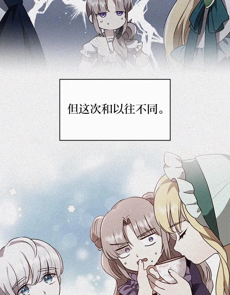 15.傲娇的表达方式 第100页