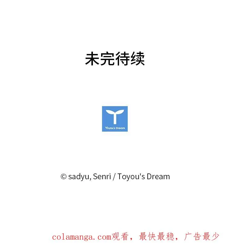 15.傲娇的表达方式 第104页